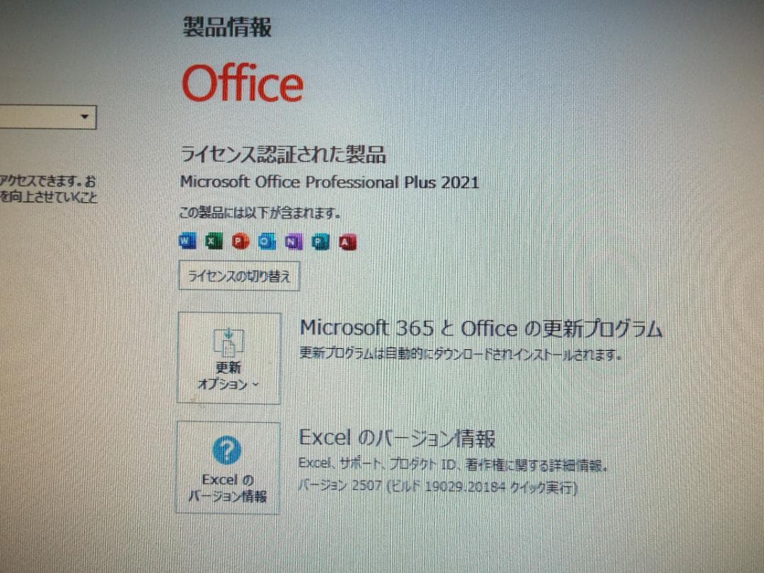 Windowsデスクトップ ESPRIMO D7011/GX i5-10505 32G SSD512G+1T