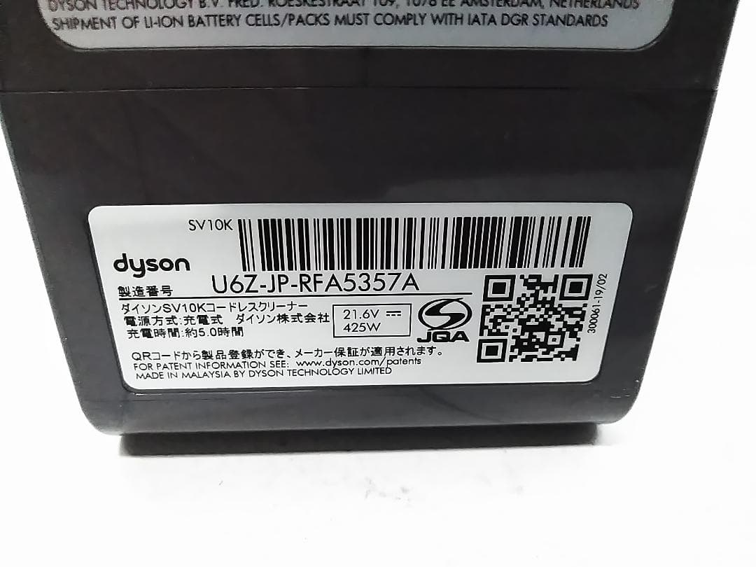 Dyson V8 SV10K スティッククリーナー ブラケット ミニヘッド付 ★