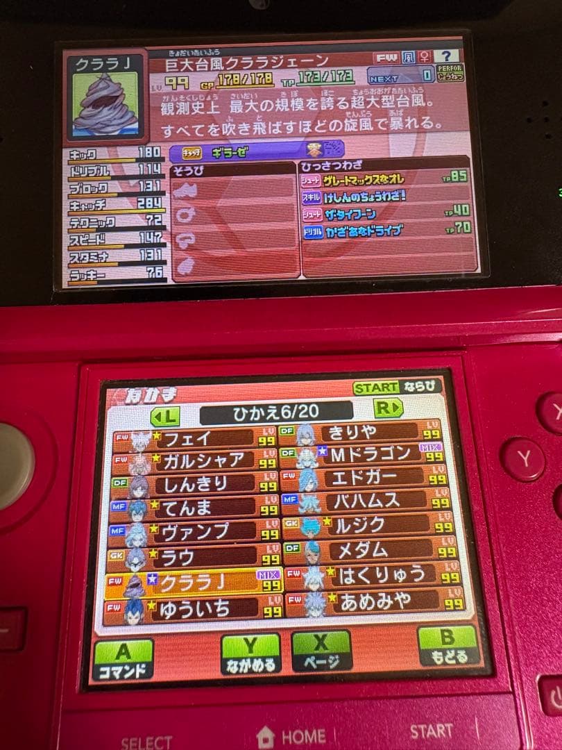 イナズマイレブンGOギャラクシー スーパーノヴァ ニンテンドー3DSゲームソフト