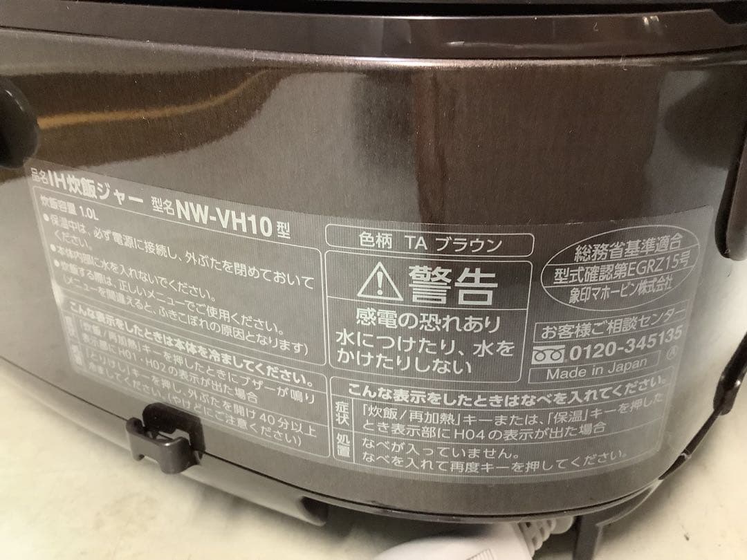 象印 NW-VT10-TA IH炊飯ジャー 5.5合炊き ブラウン