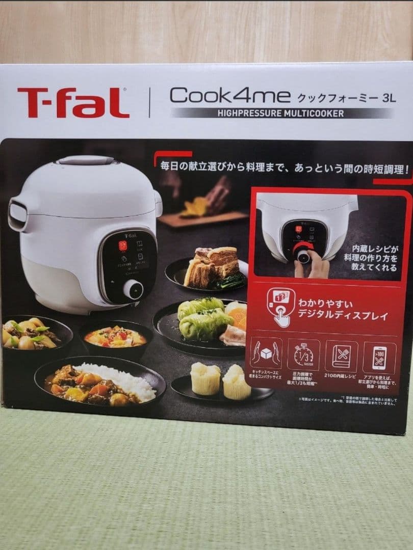 【新品】ティファール クックフォーミー ホワイト 3L CY8701JP