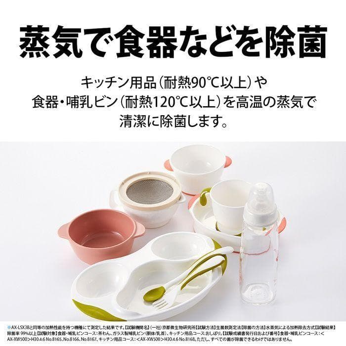 シャープ AX-LSX3B-W ウォーターオーブンヘルシオ ホワイト 30L