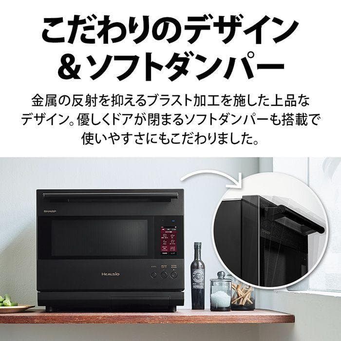 シャープ AX-LSX3B-W ウォーターオーブンヘルシオ ホワイト 30L