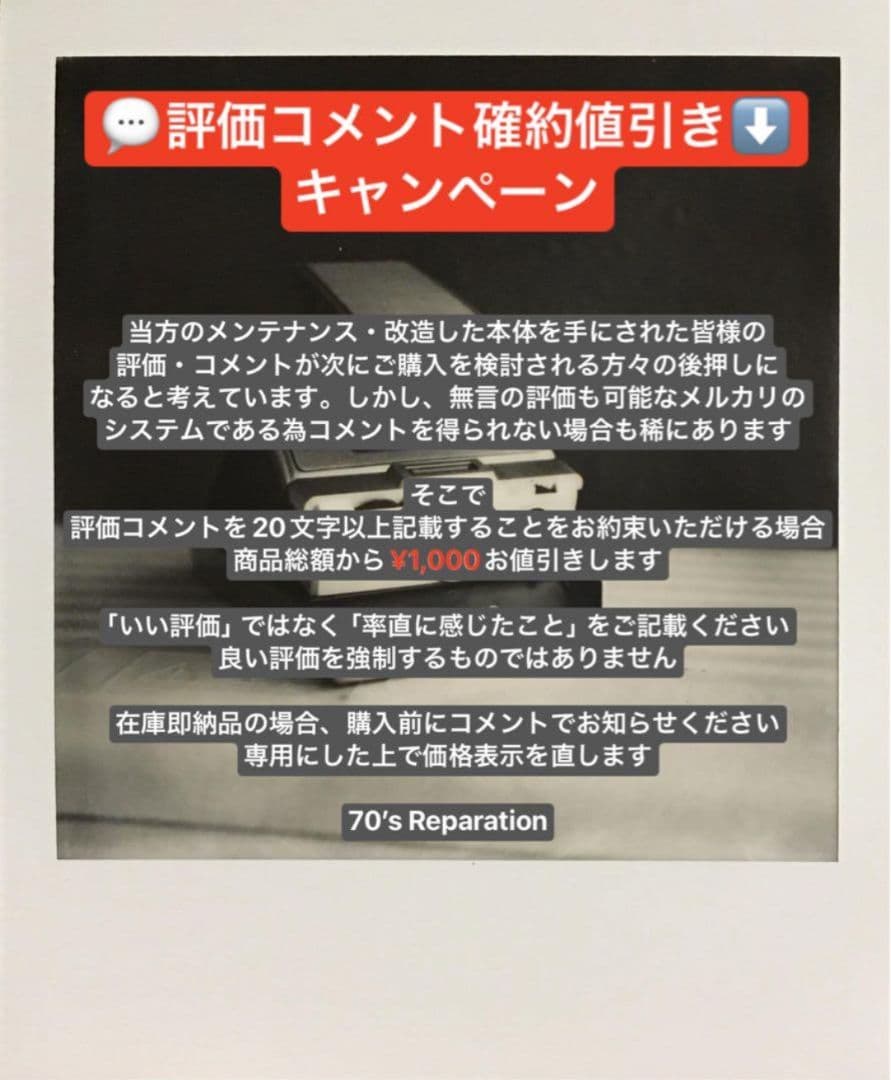 【機種紹介】SX-70 Model2 ※まずはお問い合わせ下さい