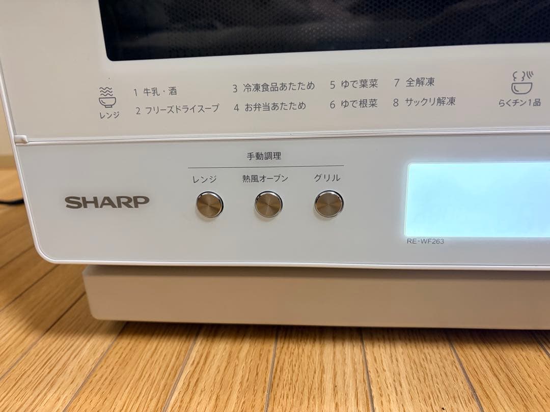 SHARP PLAINLY RE-WF263-W 23年製 ホワイト 動作確認済
