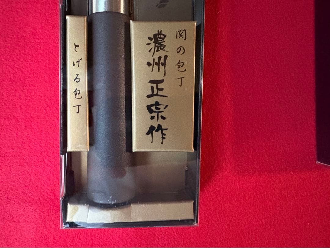 ☆ジョセフ・関包丁5本セットx2セット(10本セット)濃州正宗作柄部PP茶