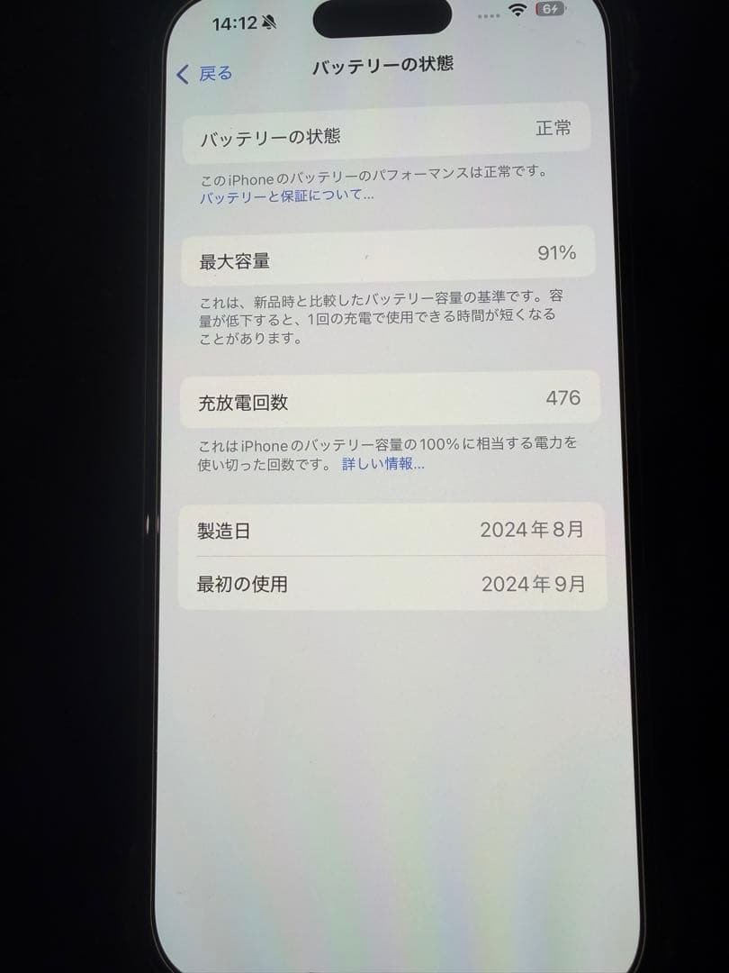 iPhone16 128G ティール 本体 SIMフリー
