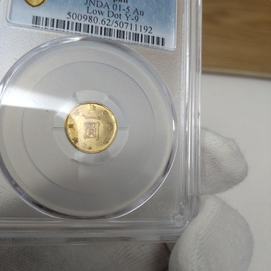 超希少　PCGS MS62 明治四年 (1871) 前期　一圓　金貨