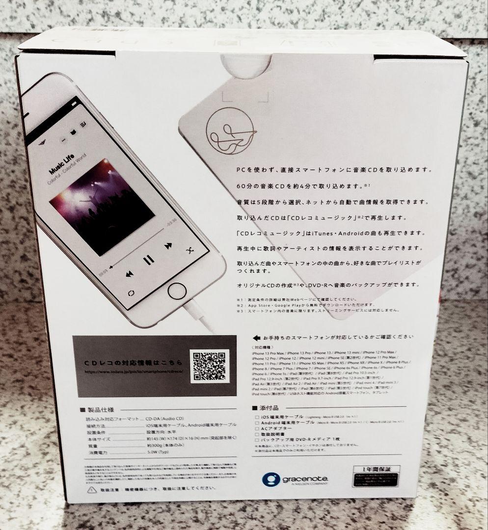 【新品未開封品】 I-O DATA 「CDレコ」 CDRI-LU24IXA