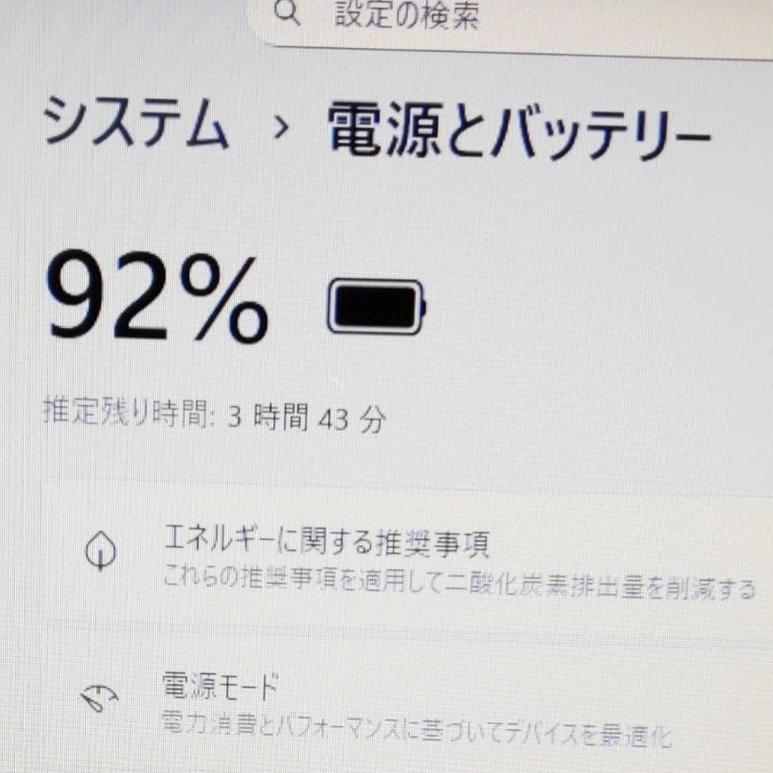 快適SSD256GB Win11 メモリ8GB 富士通ノートパソコン カメラ付き