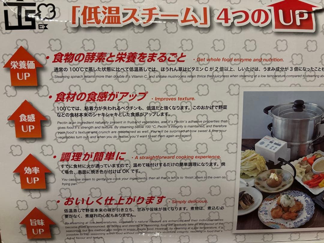 Hirayama 低温スチーム調理器 新品未使用 26cm 蒸し器