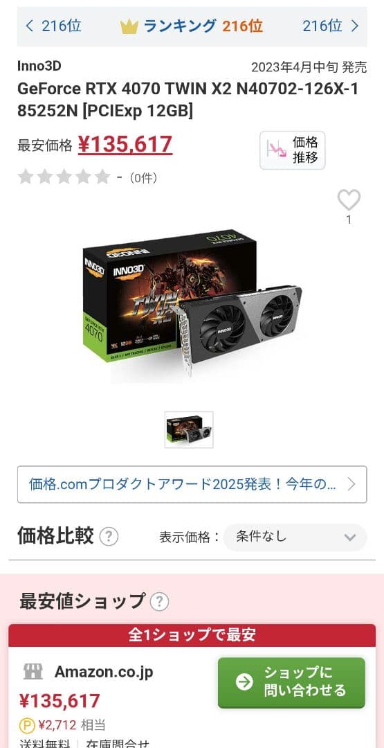 グラフィックボード・グラボ・ビデオカード Gainward GeForce RTX 4070 GHOST 12GB