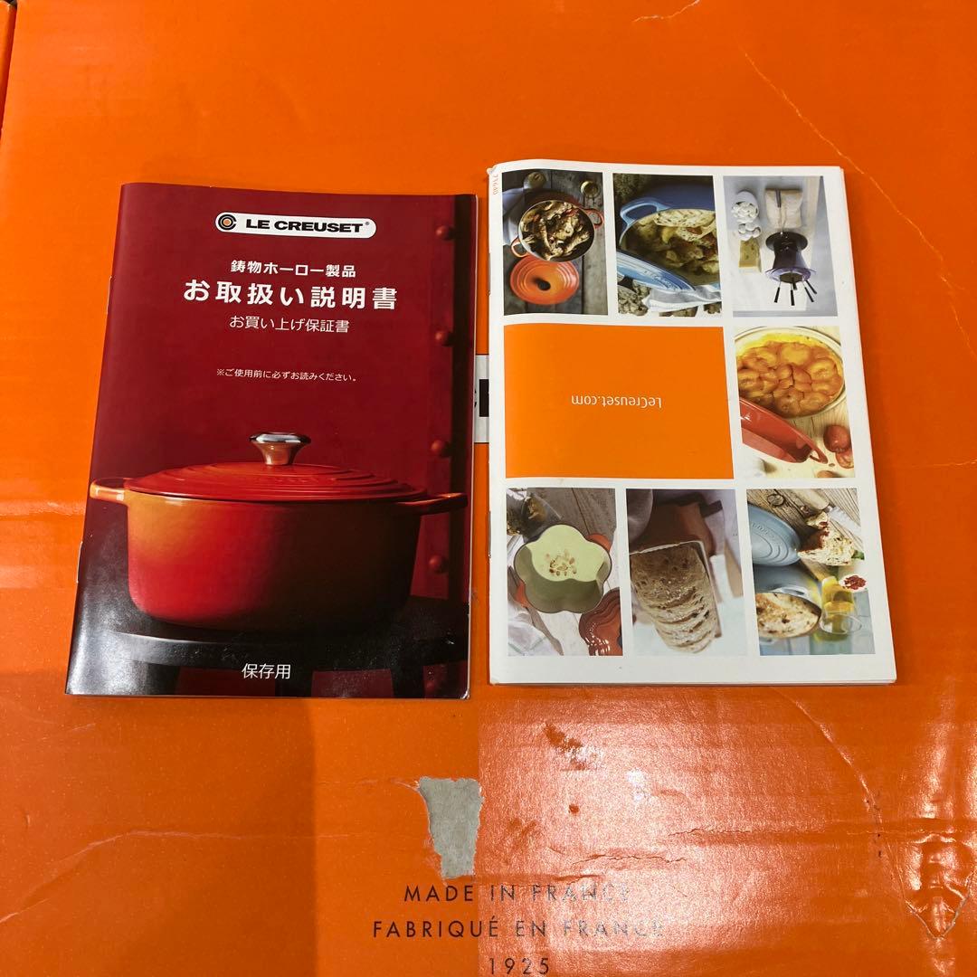 Le Creuset 両手鍋 28cm オレンジ