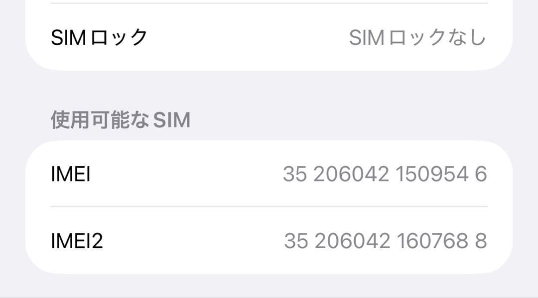 iPhone13ProMAX 256GB SIMフリー