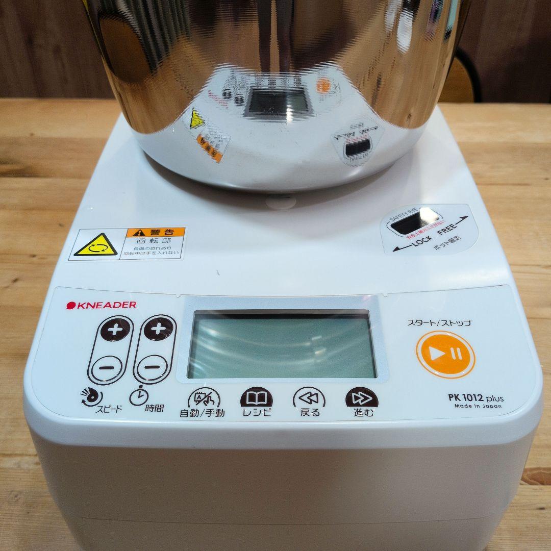 パンニーダーPK1012plus