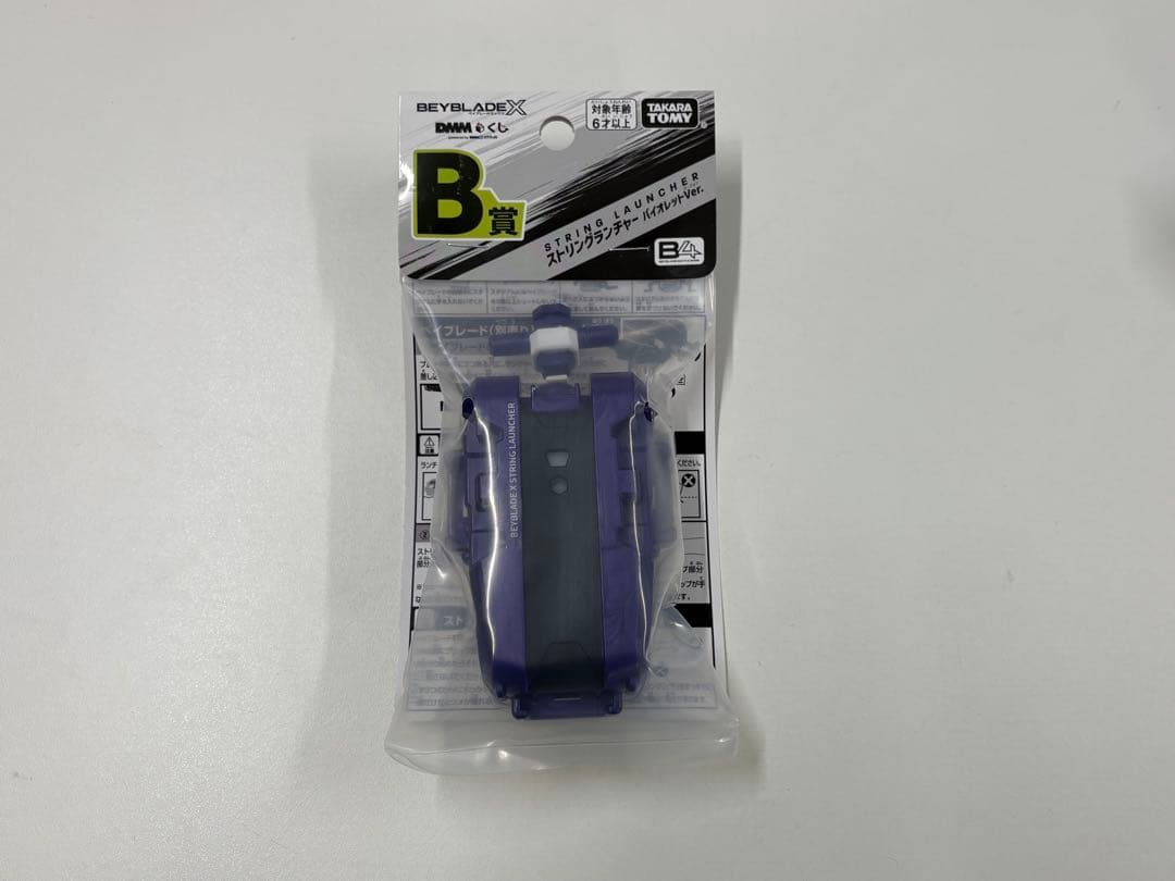 ベーブレード1番くじ！まとめセット！バラ売り可！ ラストワン賞A賞B賞