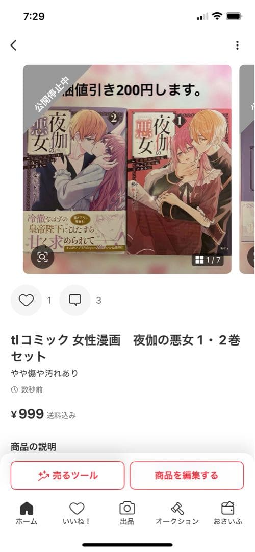 専用です