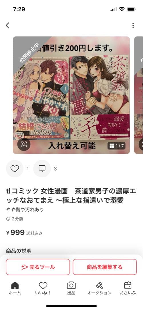 専用です