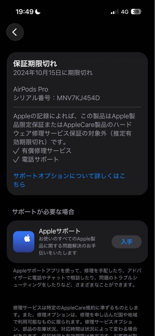 【バニラ】AirPods Pro 第2世代 ケース イヤーパット付き