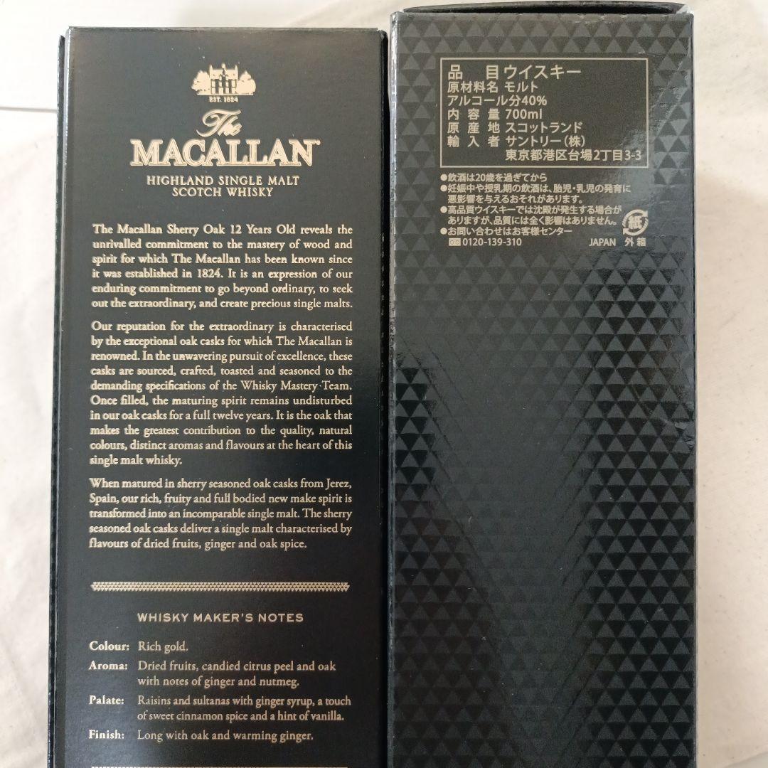 ザ・マッカラン 12 Years Old Sherry Oak 700ミリ２本！