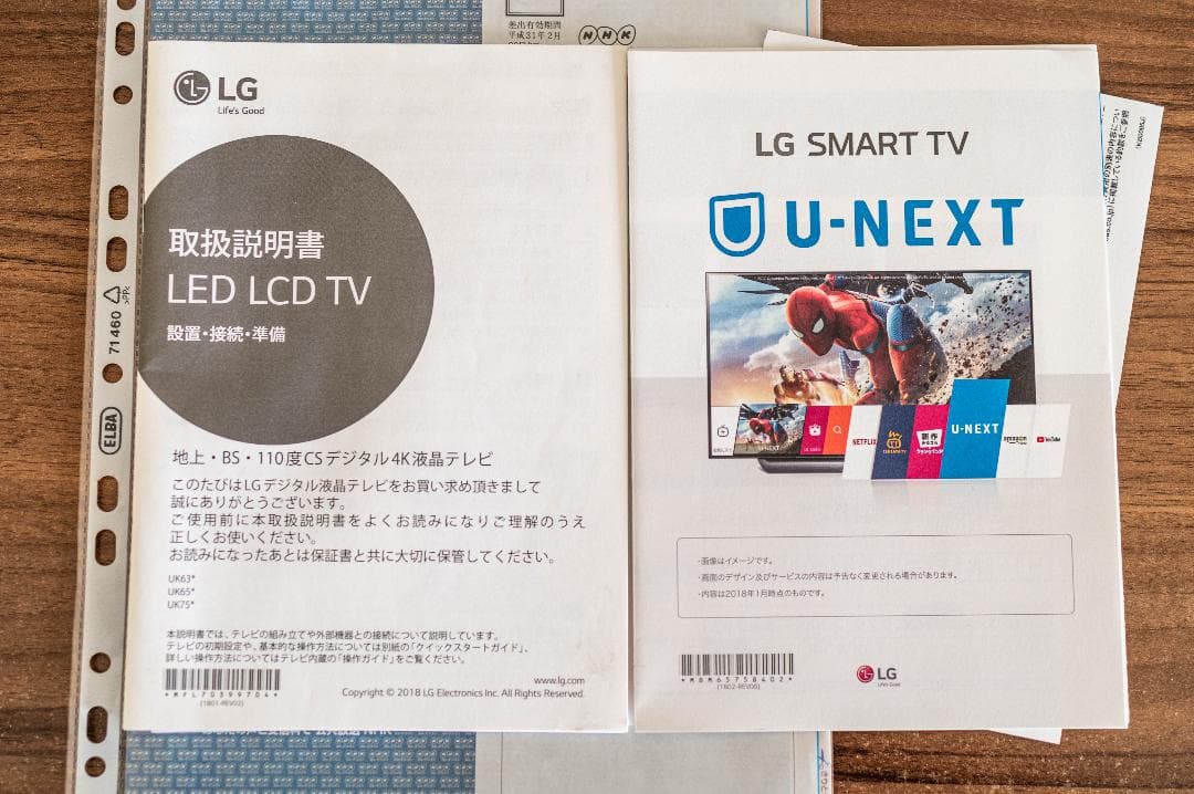 【美品】LG 49インチ 4Kテレビ（49UK7500PJA)