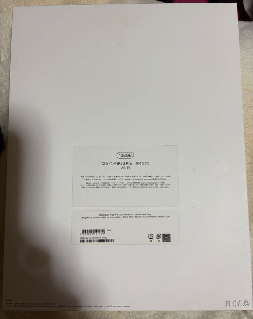 最終値下げ 早い者勝ちです 美品 iPad12.9 Pro 2020年 第4世代