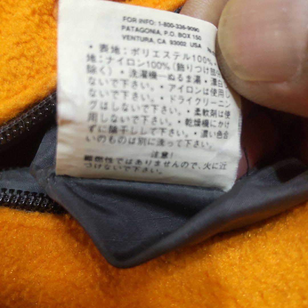 9*%様 patagonia グリセード 97y USA 製 S パフボール プ