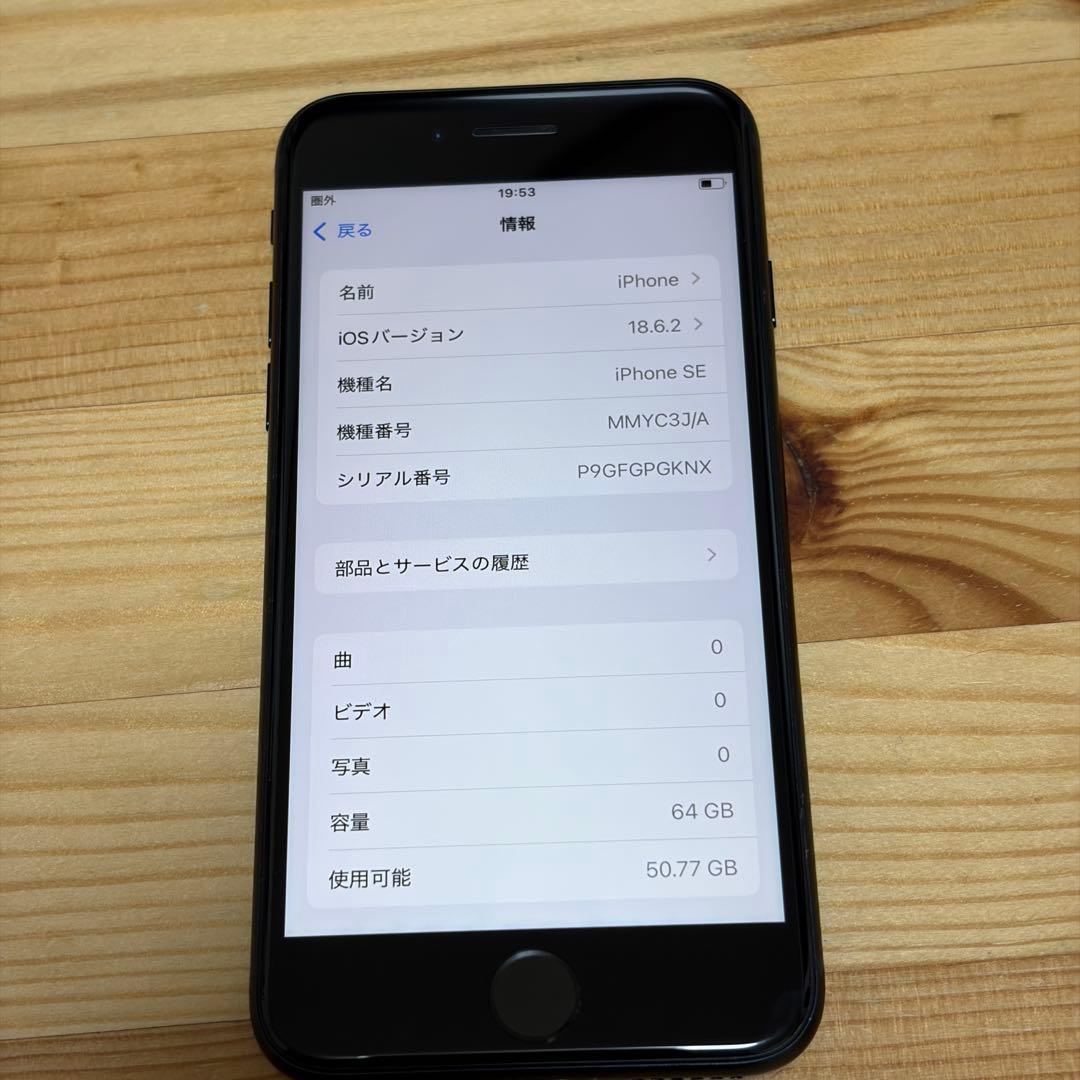 あ*ま様 バッテリー新品　iPhoneSE第3世代64GB SIMフリー　美品