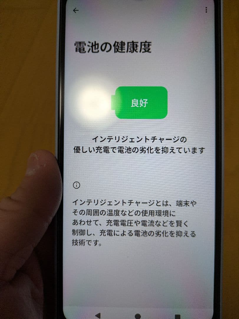 AQUOS with 4（ドコモ）