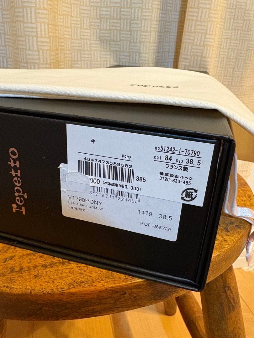 repetto バレエシューズ　Ron Herman BIOTOP IENA