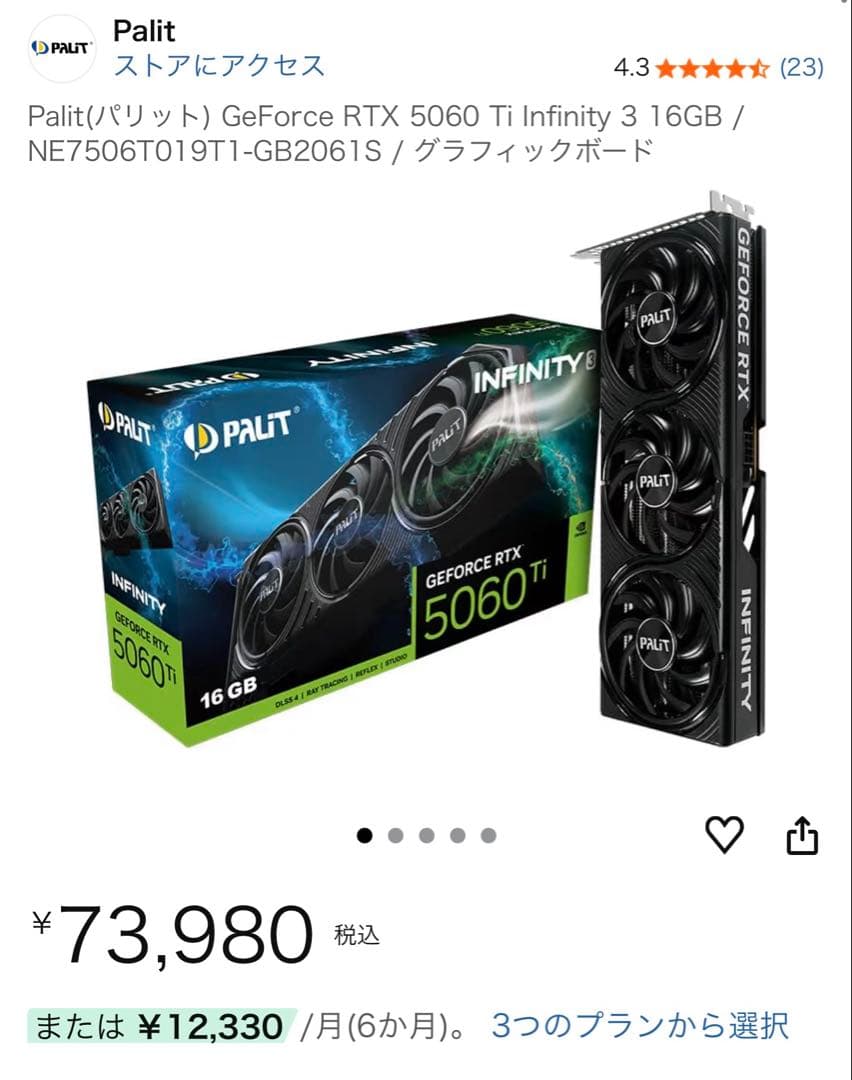 Palit RTX 5060 Ti 16GB トリプルファン GPU 美品