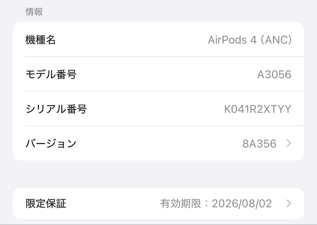 【美品】AirPods 4 ノイズキャンセリング有り MXP93J/A