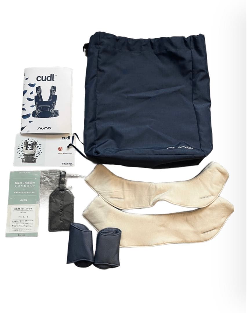 Nuna cudl 抱っこ紐 ブルー 説明書付き