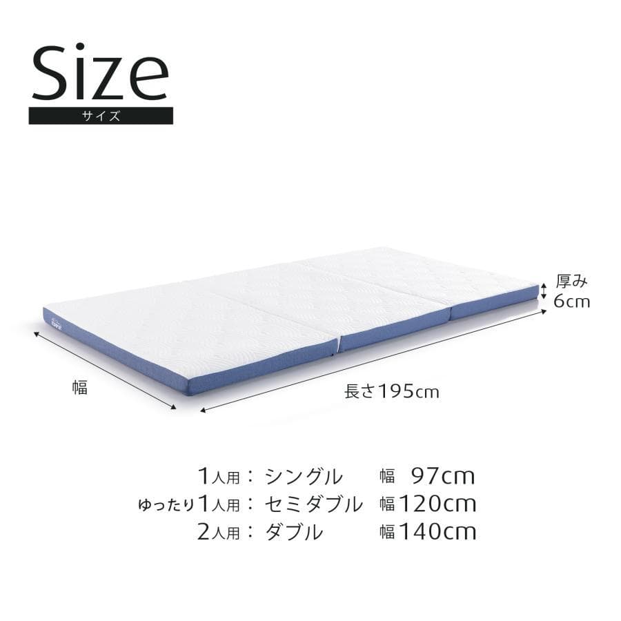 テンピュール マットレス 三つ折り【シングル】イーズ フトン／厚み6cm 日本製