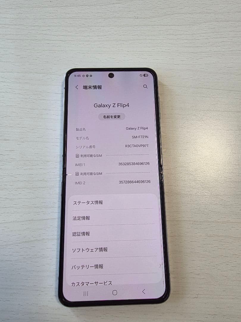 ジャンク品Galaxy Z Flip4 ブルー 256GB SIMフリー 韓国版