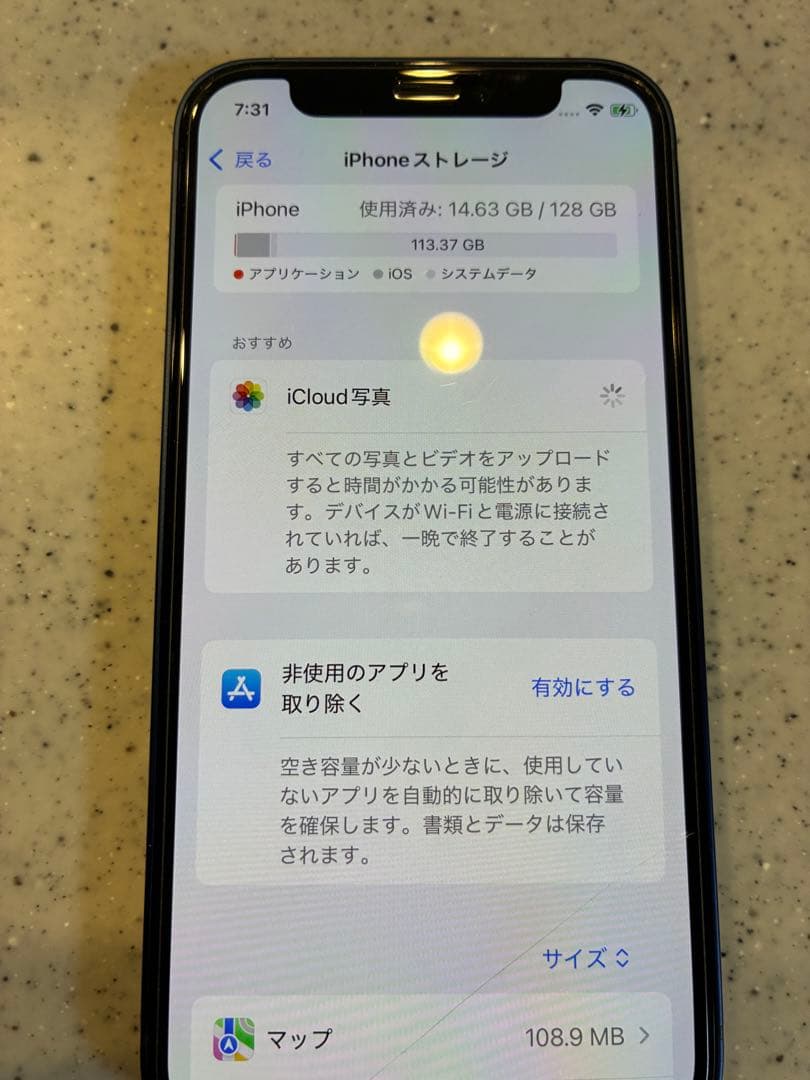 iPhone12mini 本体　箱付き　美品　電池交換済み