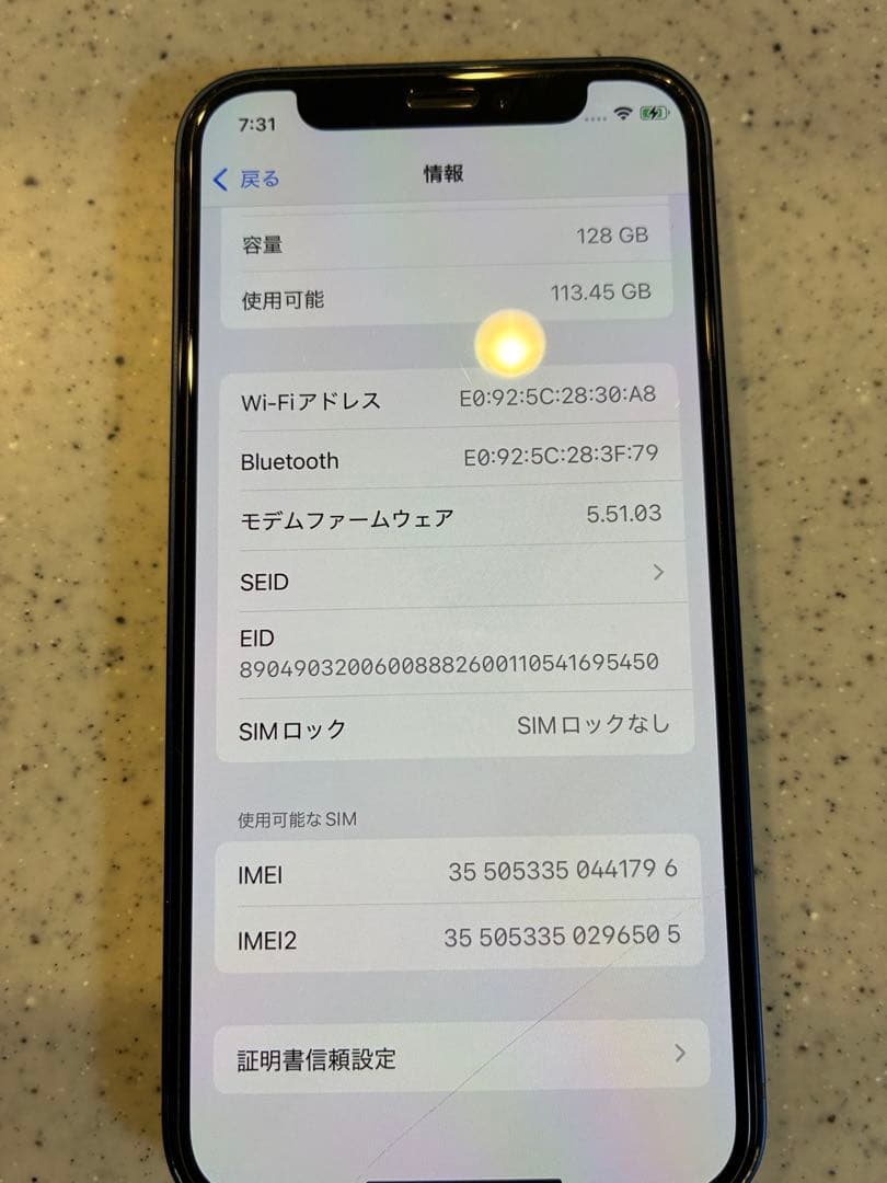iPhone12mini 本体　箱付き　美品　電池交換済み