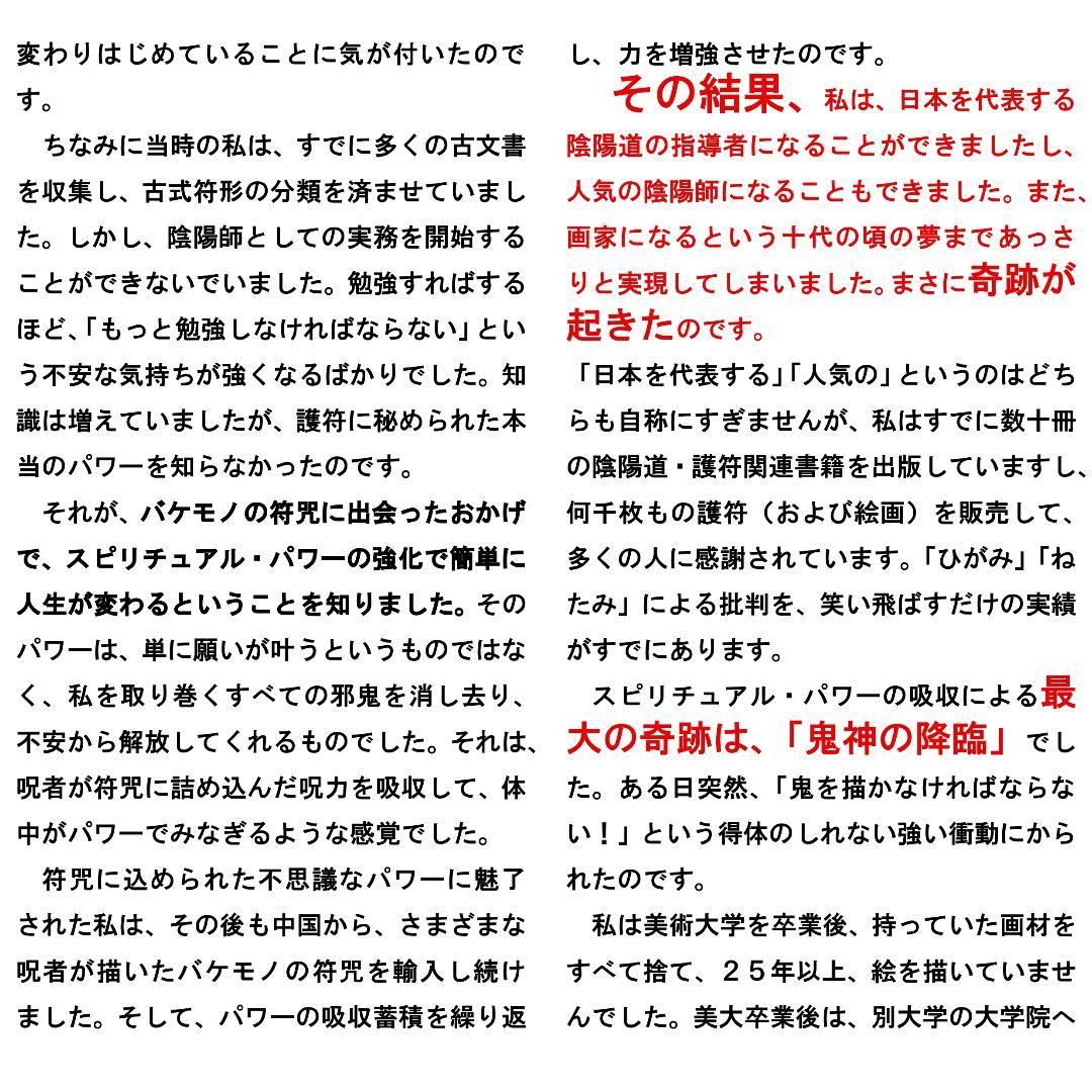 c578※龍神画『運気超覚醒』※開運絵画 波動修正 祈祷 ヒーリング 龍の絵