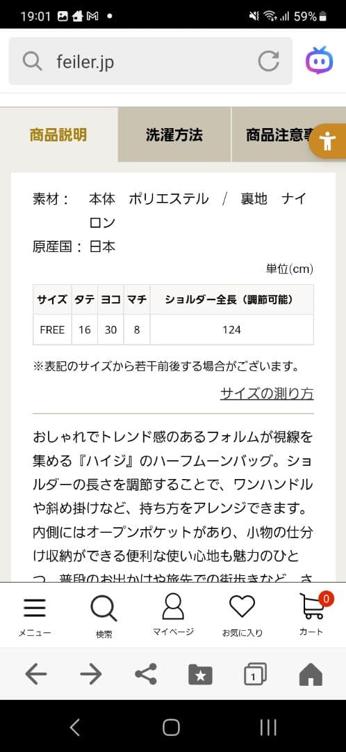 美品FEILER ブラックハイジ ハーフムーン ショルダーバッグ