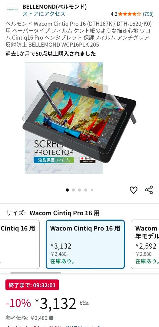 液タブ・ペンタブ Wacom Cintiq Pro 16 DTH-1620/AK0