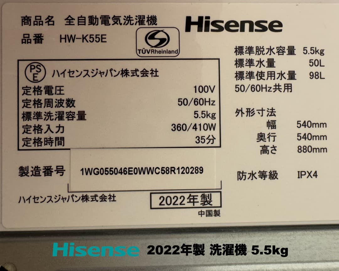 【首都圏限定】大きめアイリスオーヤマ142L冷蔵庫/3点セット/送料&設置 無料