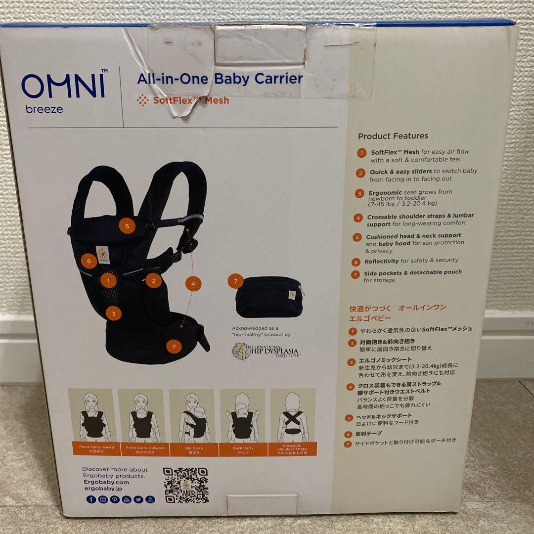 エルゴ抱っこ紐OMNI breeze