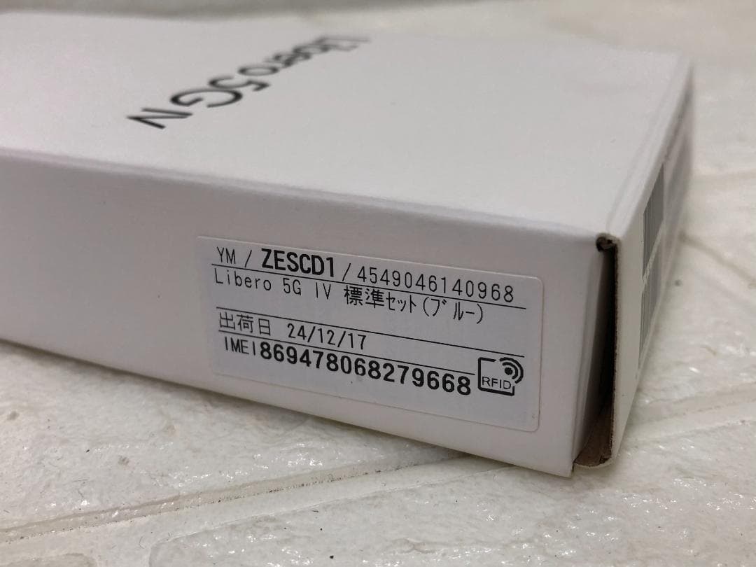 道*師様 Y!mobile版 ワイモバイル Libero 5G IV A302Z