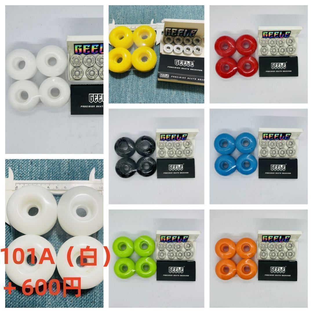 INDYチタン合金トラック同等品使用　ELEMENT　7.75コンプリート