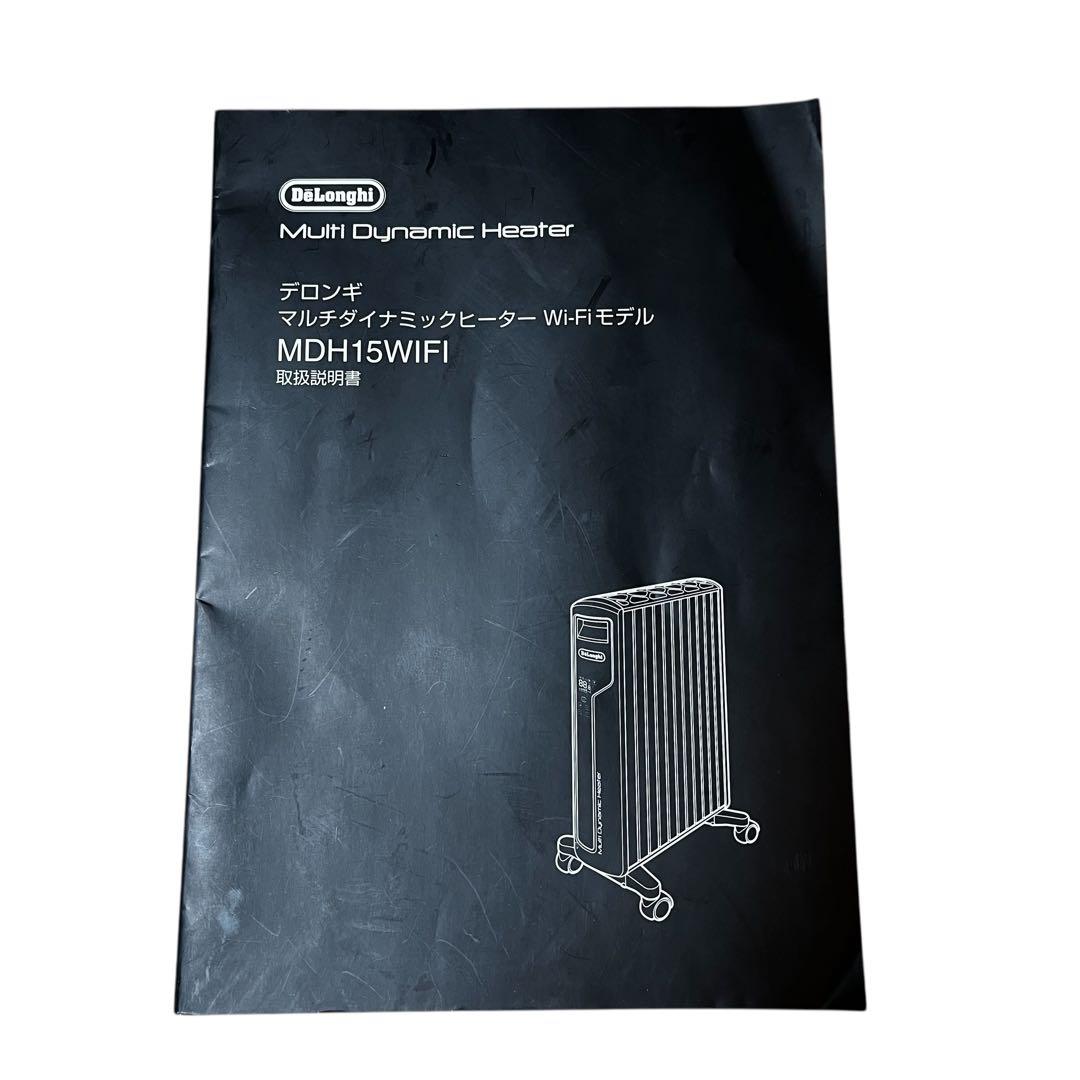 【DeLonghi MDH15WIFI-BK】マルチダイナミックヒーター
