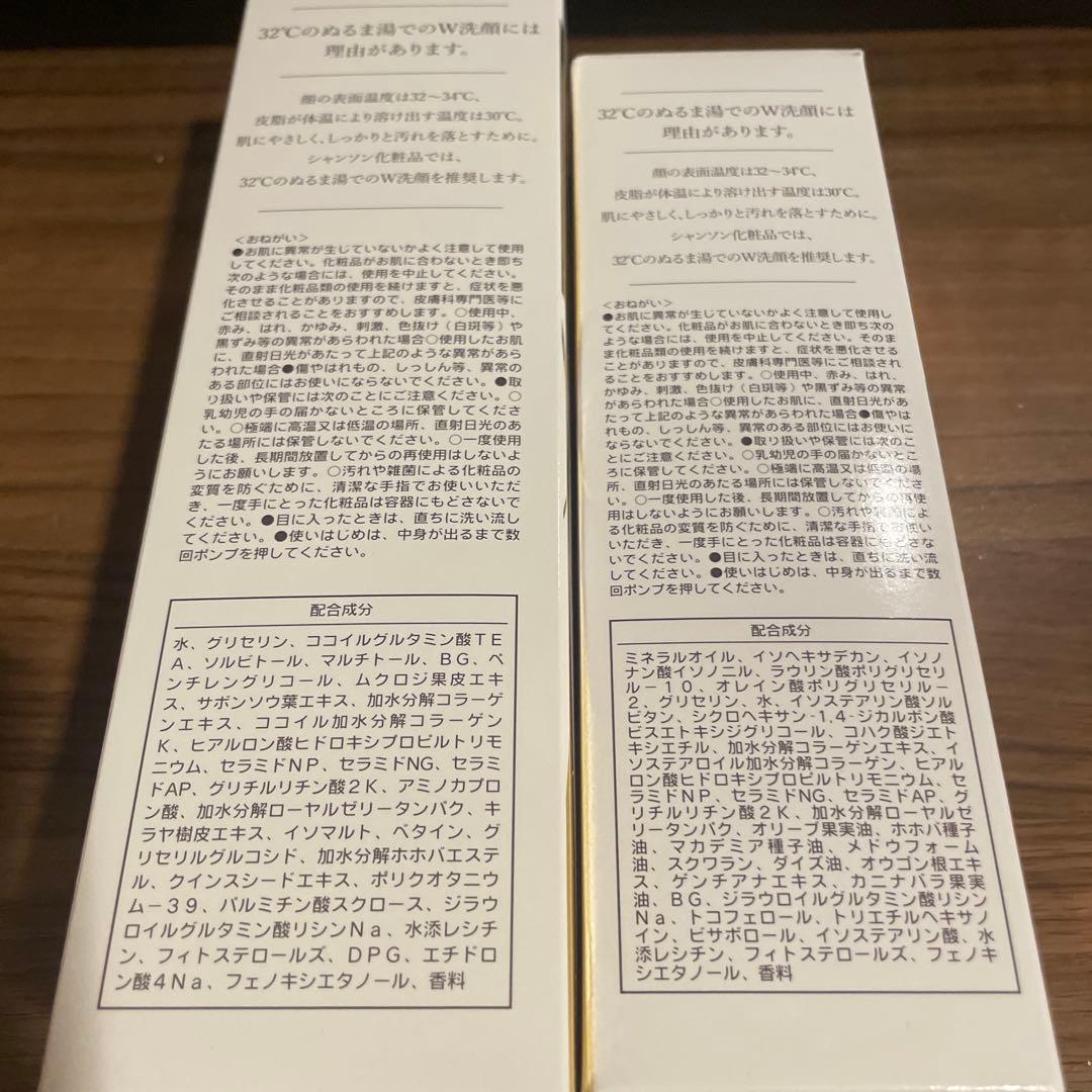 洗顔料