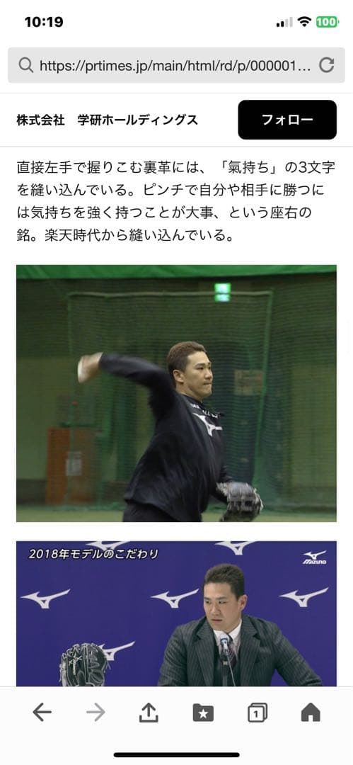 【限定50】ミズノプロ田中将大硬式グローブ ヤンキース時代木箱、鑑賞用ケース付き