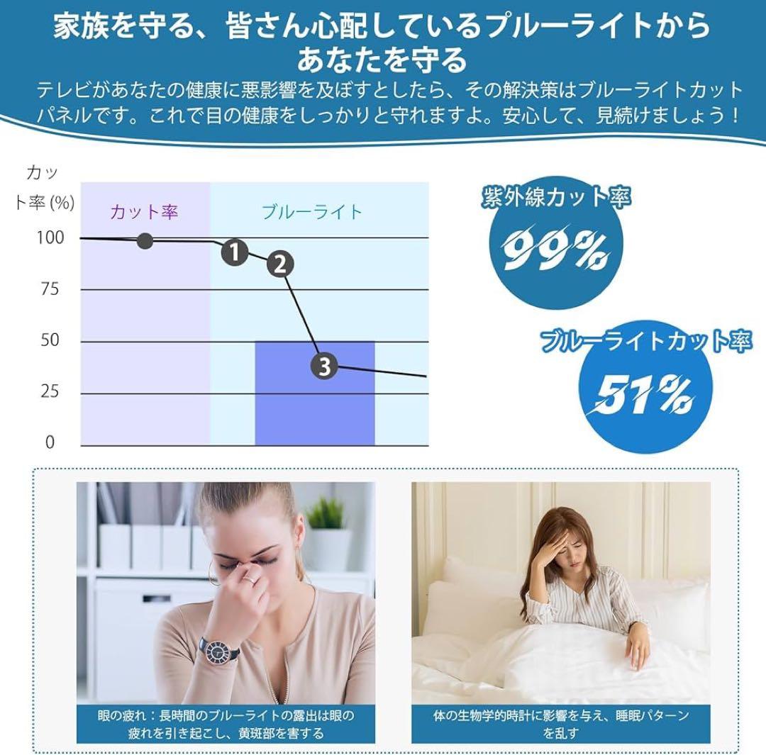 液晶テレビ保護パネル 55インチ テレビカバー アクリル製 保護プロテクター