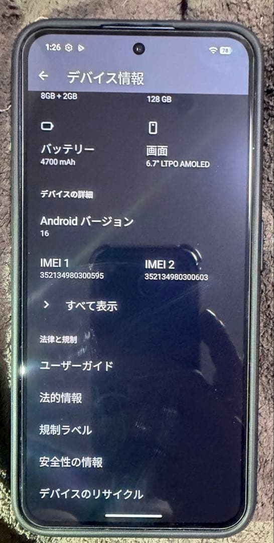 Nothing Phone2 128gb グレー　SIMフリー