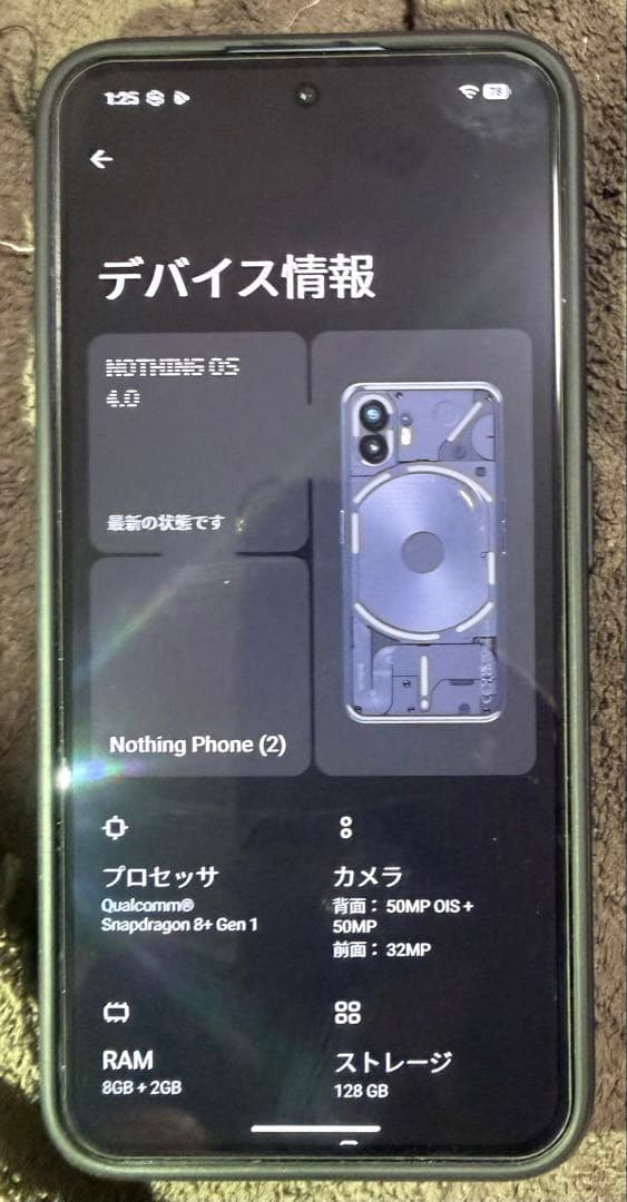 Nothing Phone2 128gb グレー　SIMフリー